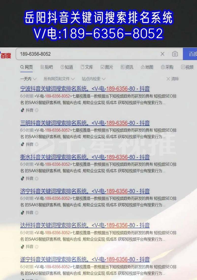 标题：抖音关键词采集系统在哪里——全面指南