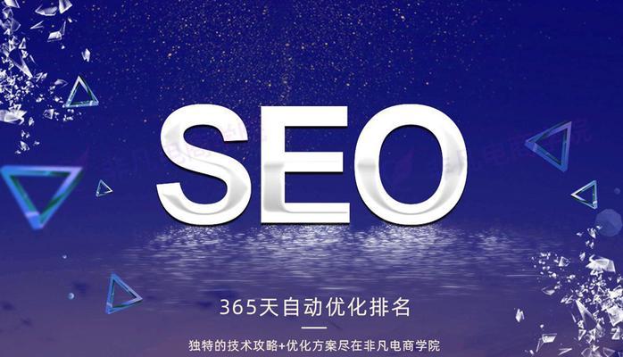 上海SEO优化实战指南