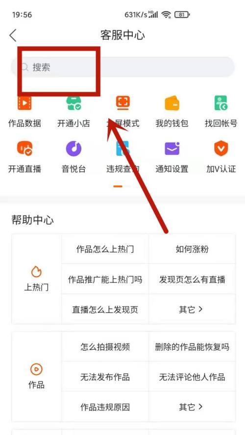 怎么注册快手号：全面指导与技巧分享