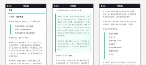 微信公众号文章排版设计：打造阅读体验的全流程指南