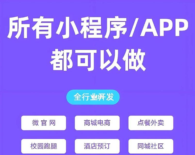 公众号小程序的全方位解析及操作指南