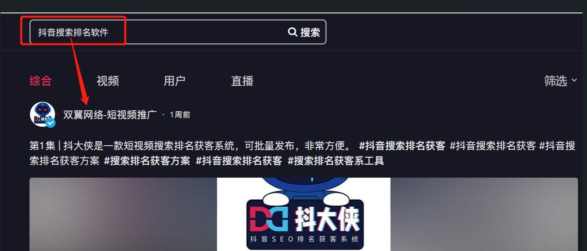 抖音查关键词的软件