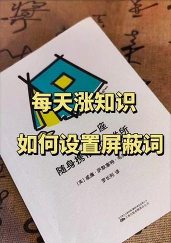 抖音直播如何屏蔽关键词