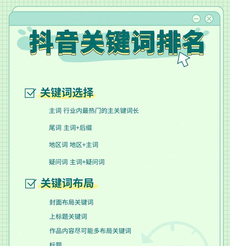 抖音关键词广告怎么做的