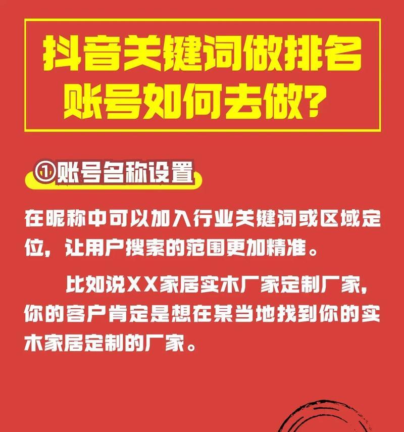 抖音内容搜索关键词：解锁内容发现的新方式