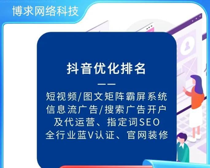 抖音关键词是什么