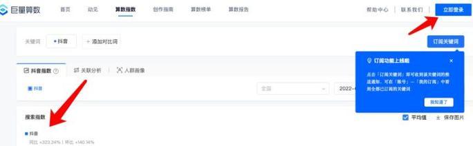 抖音关键词指数在哪看啊：全面探索指南
