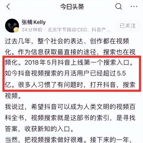 抖音搜索关键词怎么删除