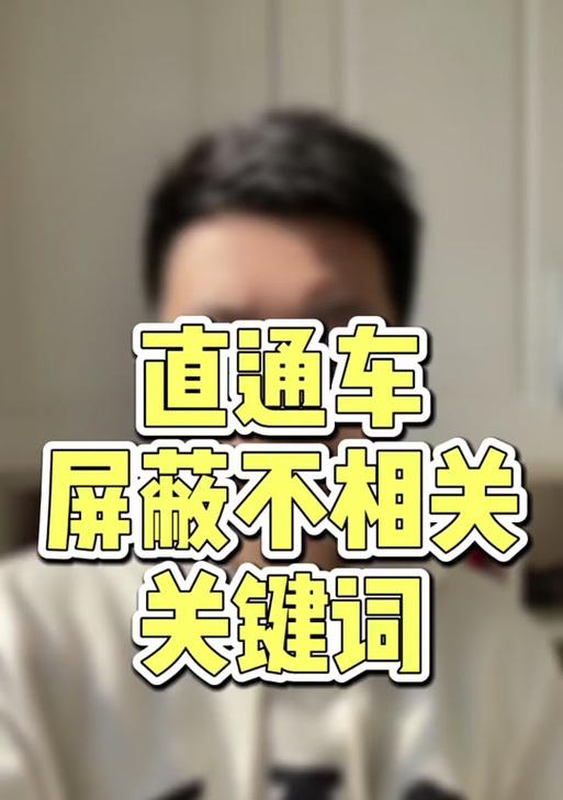 抖音设置关键词屏蔽怎么设置