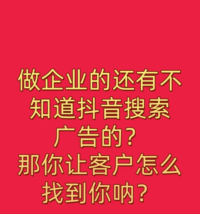 抖音关键词搜索排名推广有效果吗