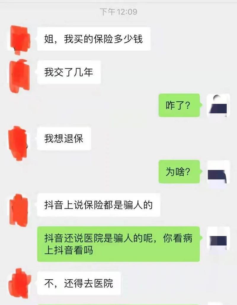 抖音的聊天记录怎么搜索关键词