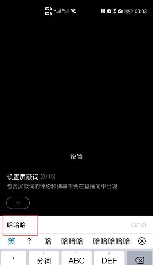 抖音怎么屏蔽关键词视频如何有效管理你的抖音浏览体验