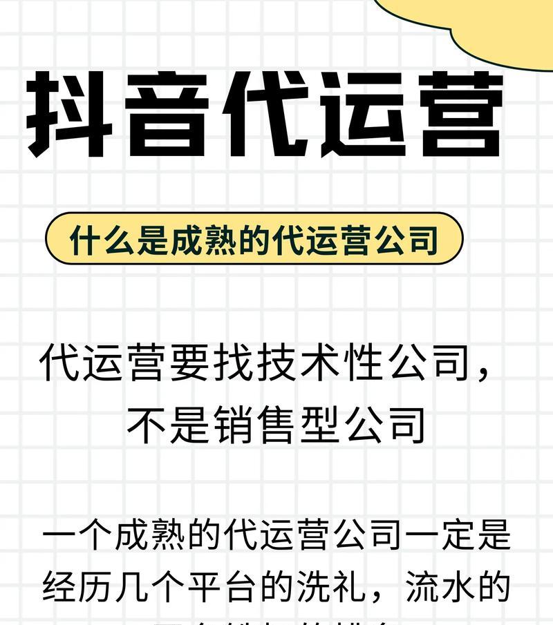 抖音热门关键词抓取：如何高效获取流量密码