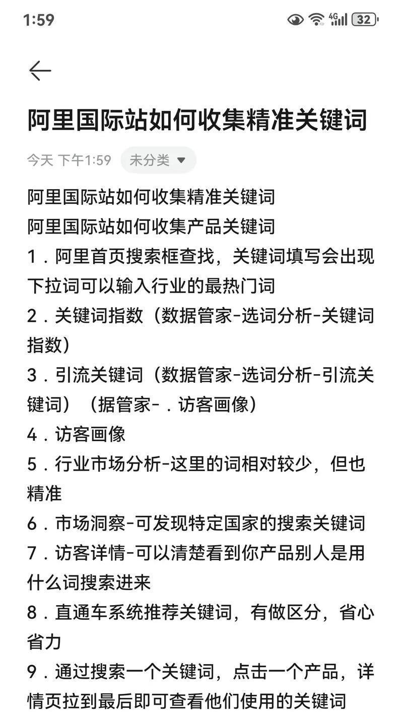 抖音关键词在哪里添加的呢