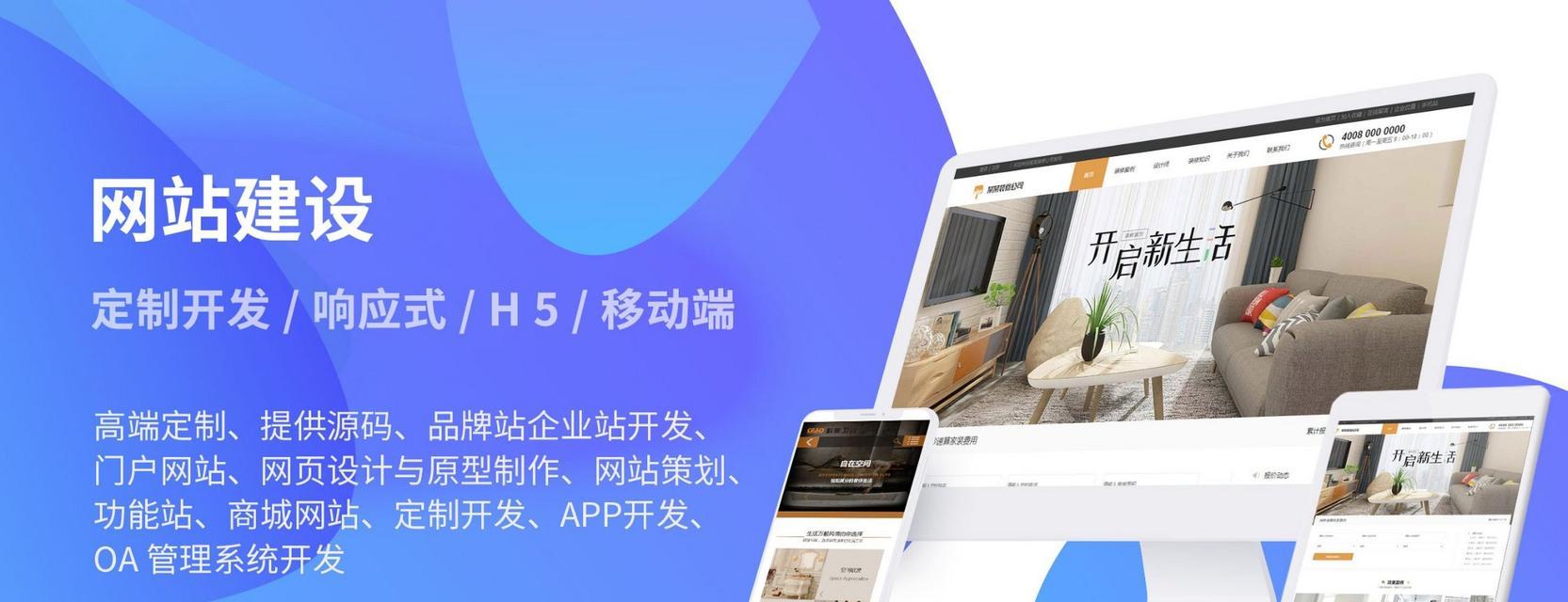 SEO网站优化平台：打造高质量搜索引擎排名的全攻略