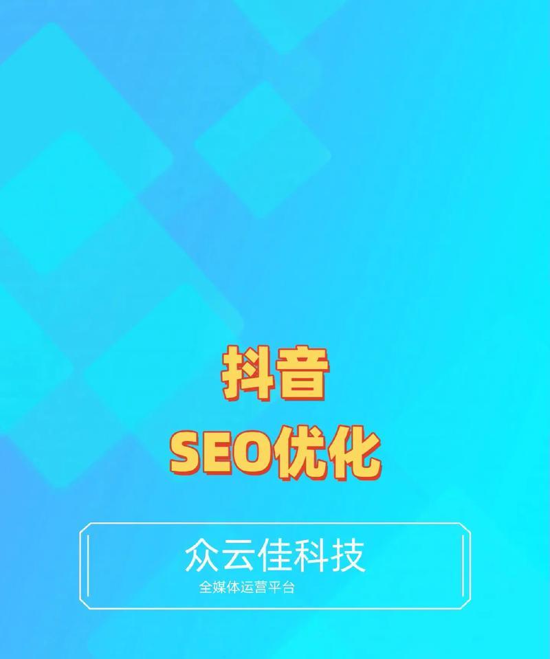 SEO网站优化平台：打造高质量搜索引擎排名的全攻略