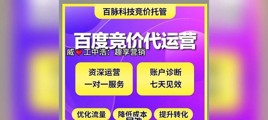 百度SEO点击软件：提升曝光率的利器