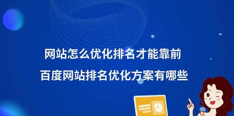 SEO优化企业网站：打造高效能的数字存在