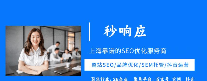 SEO优化网络公司——如何在竞争中脱颖而出