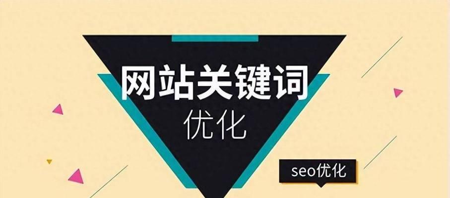 seo优化的网站