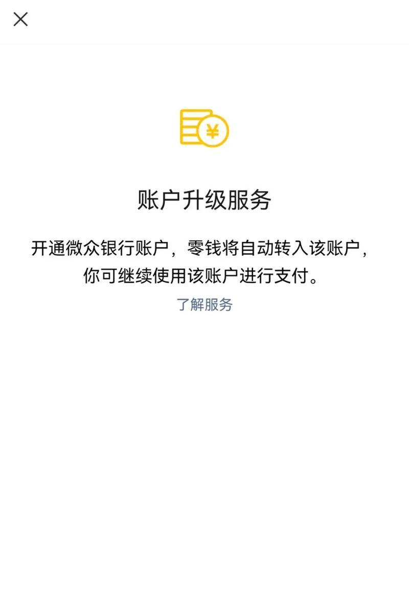 抖音为什么不能微信支付？背后的原因与分析