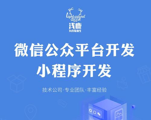 【题目】微信公众号注册平台官网详尽介绍及操作指南