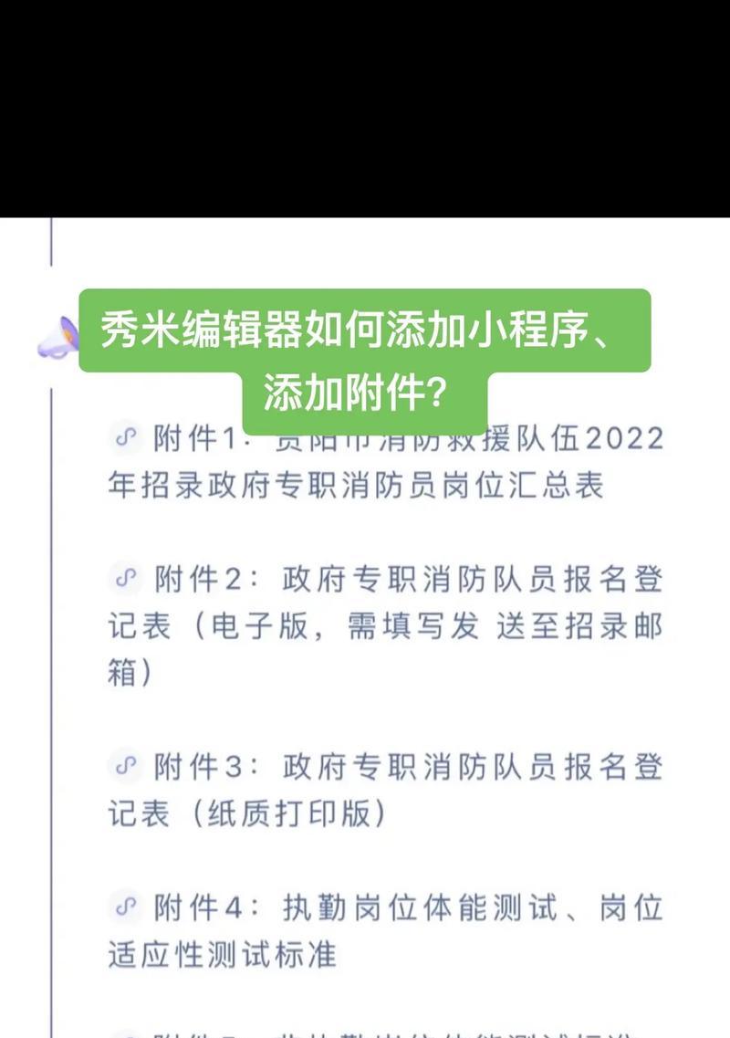 微信公众号编辑器秀米使用指南：打造完美图文内容