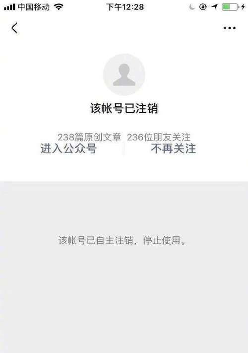 微信公众号注销流程：告别与重开的全面指南