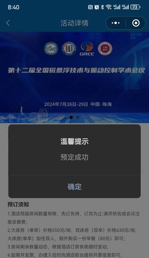 公众号预约系统：操作指南与优化策略