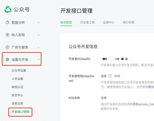 服务号与公众号的区别有哪些？深入了解微信两大平台的异同