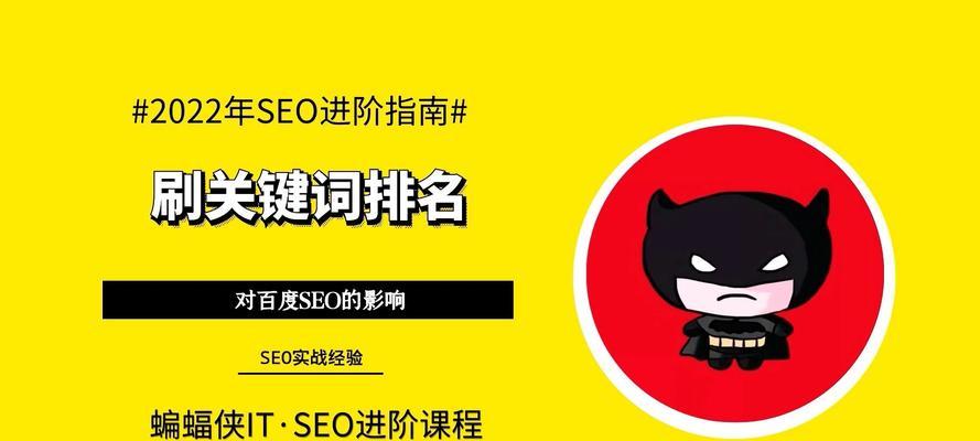 SEO优化工资：详解如何通过优化提高SEO专员的收入