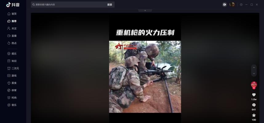 抖音PC版：如何在电脑上体验抖音短视频的乐趣