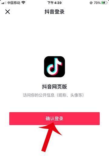 抖音电脑版下载：全面指南