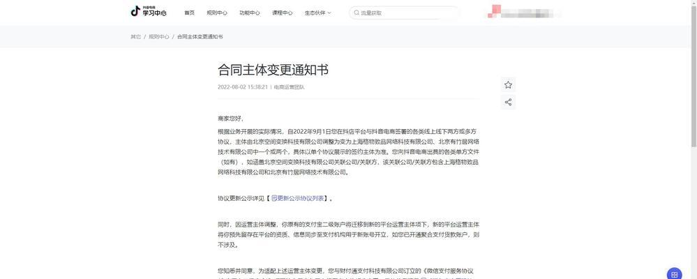 抖音投诉电话：解决您的每一处疑惑