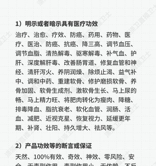 标题：抖音违禁词深度解析：合规发布内容的必备指南