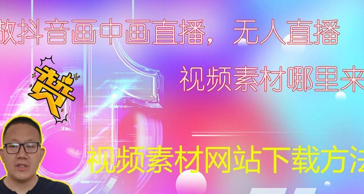 抖音视频下载技巧：掌握这些方法，轻松保存喜欢的短视频