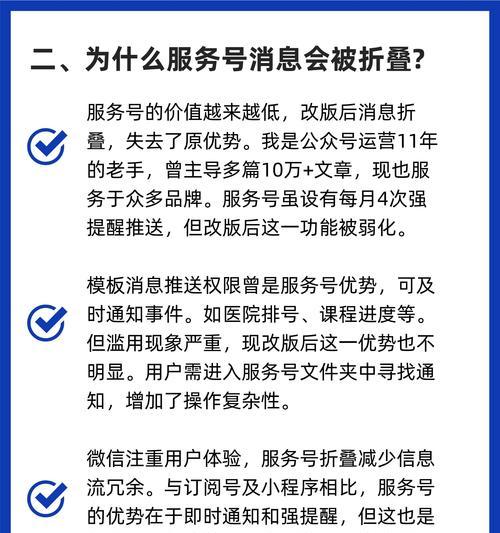 服务号和公众号：两者之间的差异与使用策略