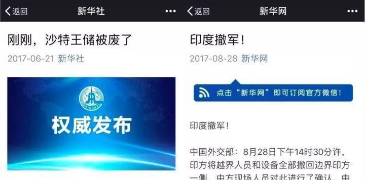 公众号推送：打造高效传播的秘诀与策略