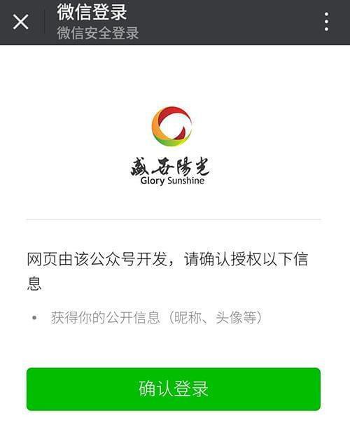 公众号微信平台登录全新指南