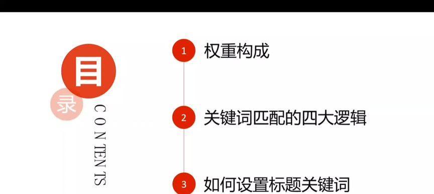 关键词去重：提升内容质量与搜索引擎优化