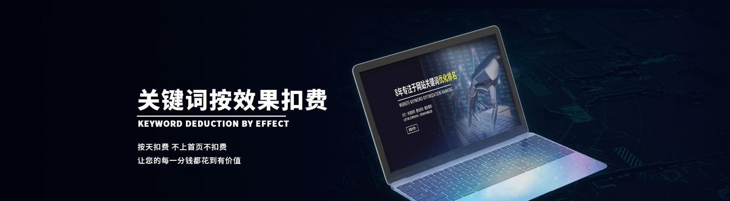 关键词优化排名SEO：深度揭秘搜索引擎优化