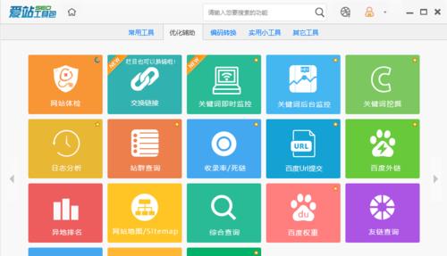 爱站seo587是什么？如何使用爱站seo587进行网站优化？