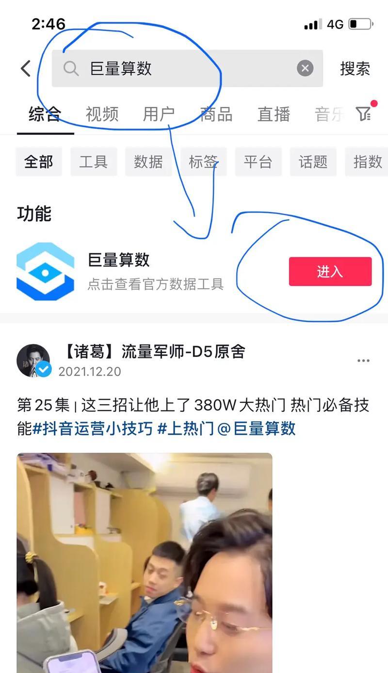 抖音关键词检索量查询方法是什么？如何查看关键词的检索量？