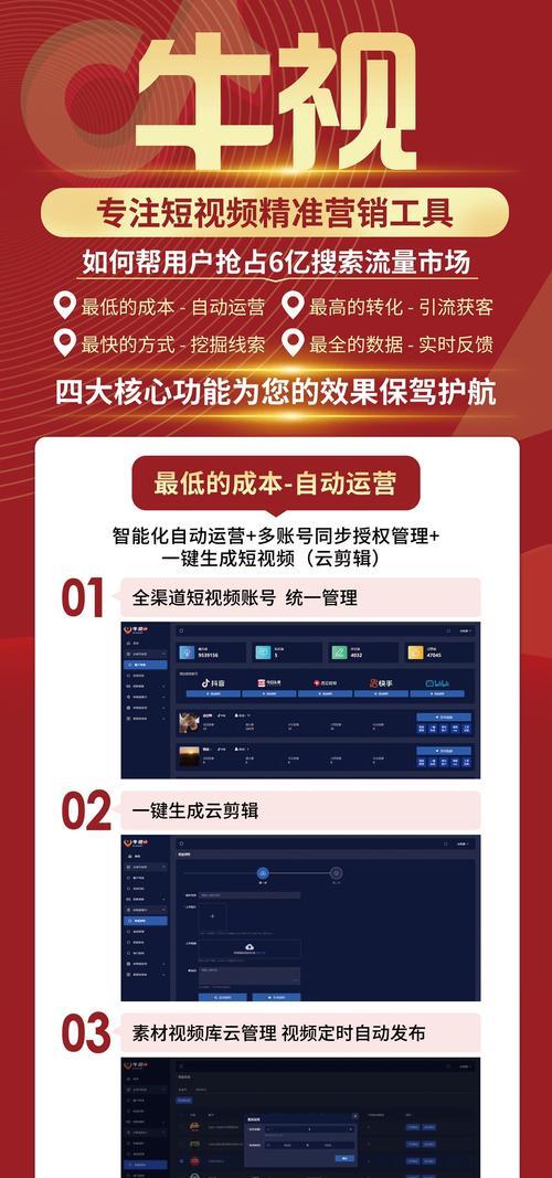 抖音关键词排名推广怎么做效果好？186个技巧全解析？