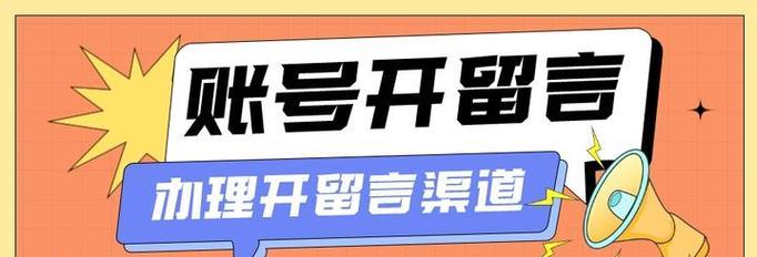 如何开通公众号306？常见问题与解决方法是什么？