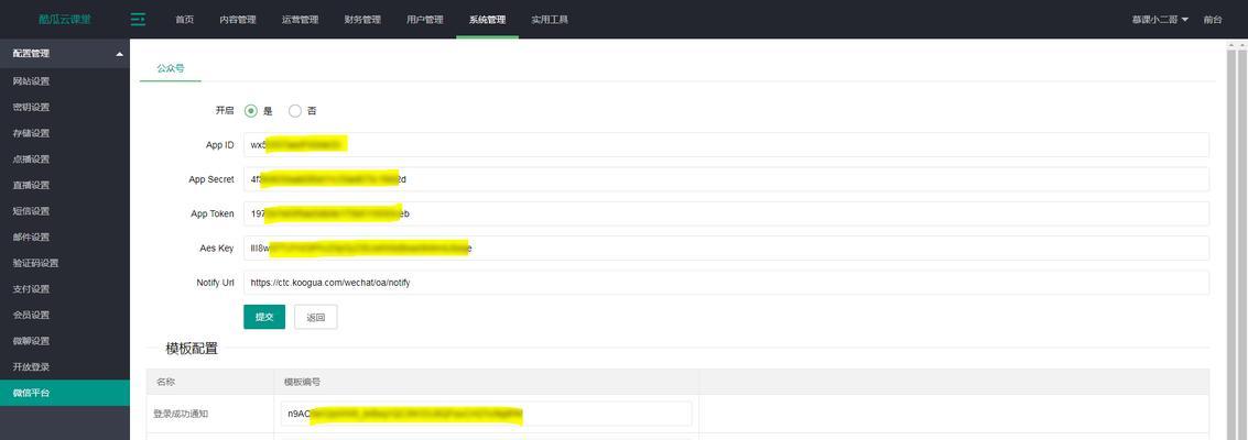 如何创建公众号847？步骤是什么？常见问题有哪些？