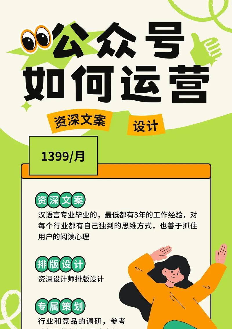 微信公众号代运营202如何选择？常见问题有哪些？