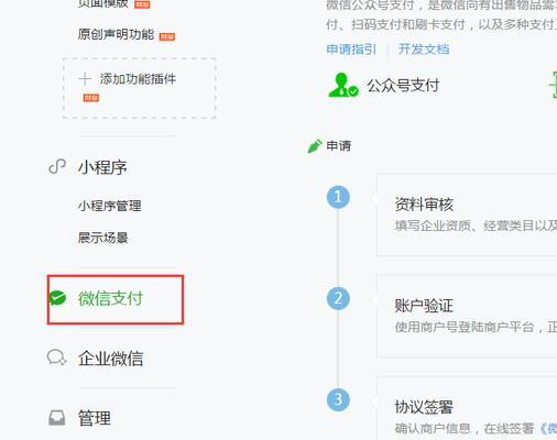 微信开通公众号346的步骤是什么？常见问题有哪些？