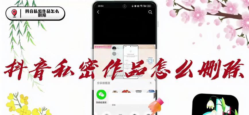 怎么删除抖音作品视频332？遇到问题怎么办？