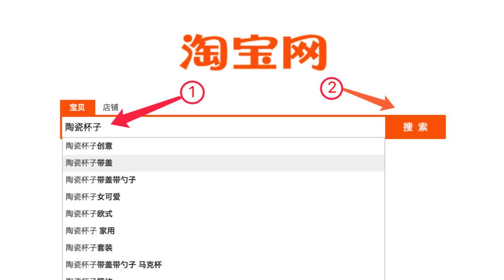 淘宝热门搜索关键词挖掘：深度揭秘与指南